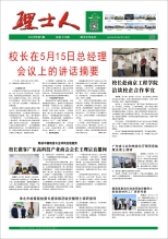 第5期《星空官网人》