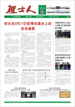 第4期《星空官网人》