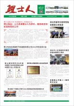 第8期《星空官网人》