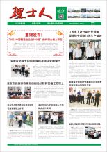 第9期《星空官网人》