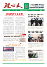 第2期《星空官网人》