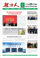 第4期《星空官网人》