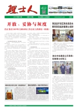 第10期《星空官网人》