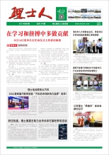 第9期《星空官网人》