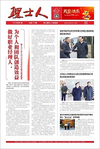 第1期《星空官网人》